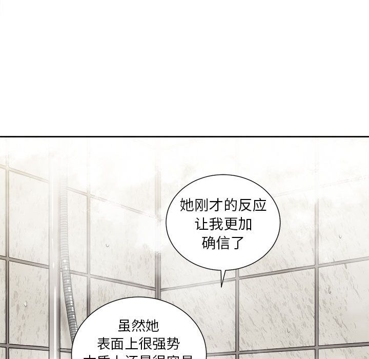 由莉的秘密[h漫]韩漫全集-由莉的秘密-第 26 章无删减无遮挡章节图片 