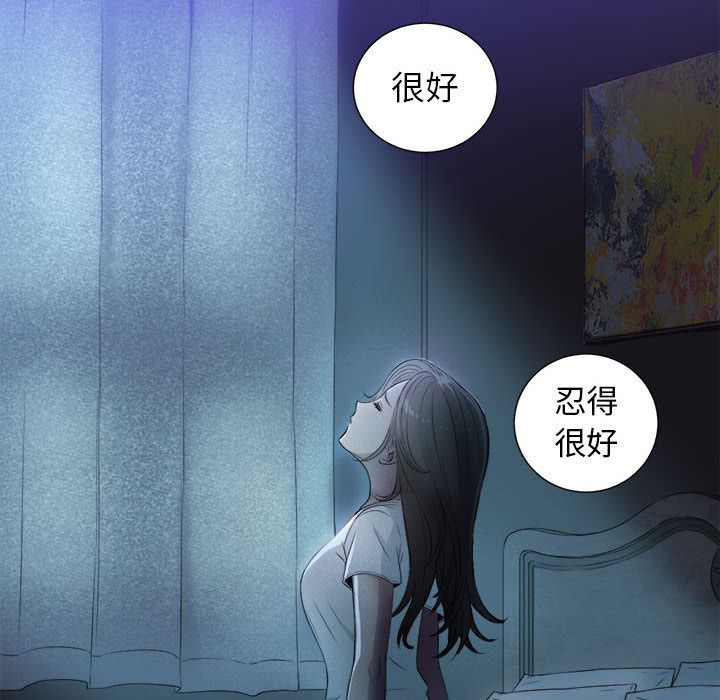 由莉的秘密[h漫]韩漫全集-由莉的秘密-第 26 章无删减无遮挡章节图片 