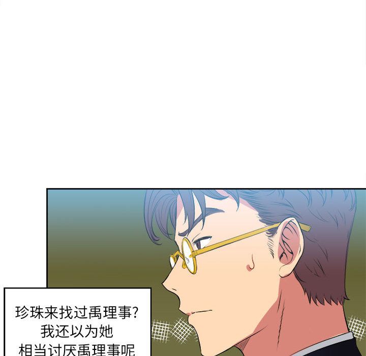 由莉的秘密[h漫]韩漫全集-由莉的秘密-第 26 章无删减无遮挡章节图片 