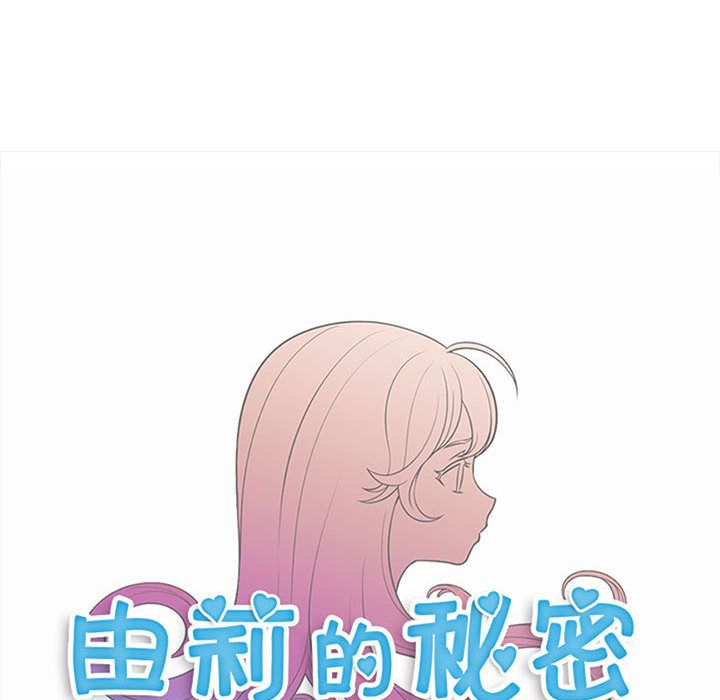 由莉的秘密[h漫]韩漫全集-由莉的秘密-第 26 章无删减无遮挡章节图片 