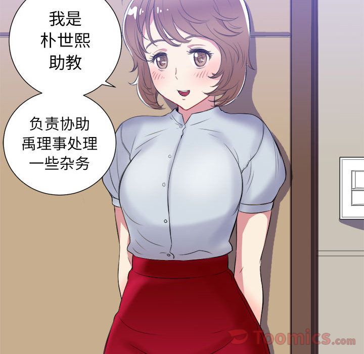 由莉的秘密[h漫]韩漫全集-由莉的秘密-第 26 章无删减无遮挡章节图片 