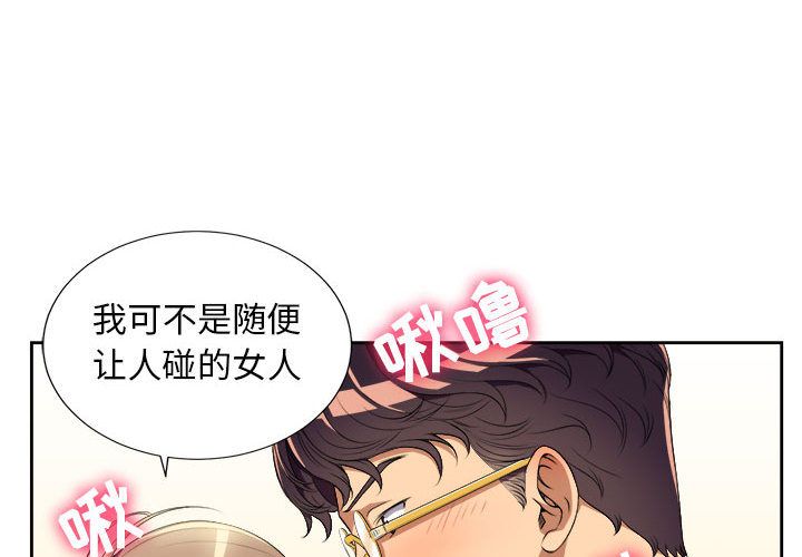 由莉的秘密[h漫]韩漫全集-由莉的秘密-第 27 章无删减无遮挡章节图片 