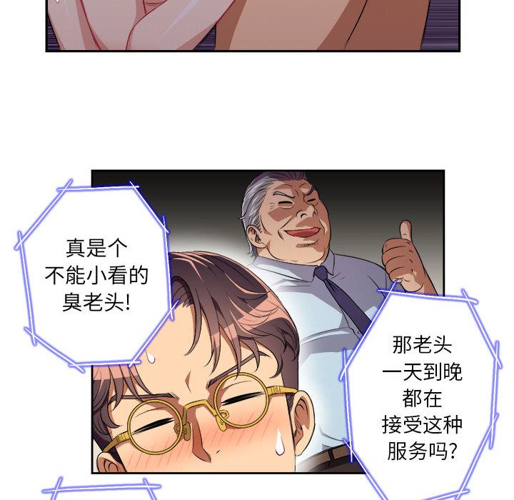 由莉的秘密[h漫]韩漫全集-由莉的秘密-第 27 章无删减无遮挡章节图片 