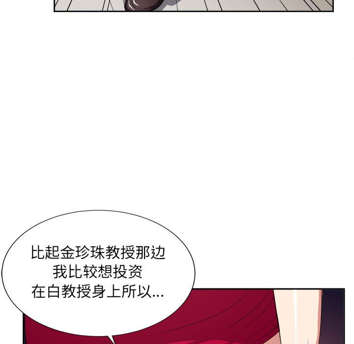 由莉的秘密[h漫]韩漫全集-由莉的秘密-第 27 章无删减无遮挡章节图片 