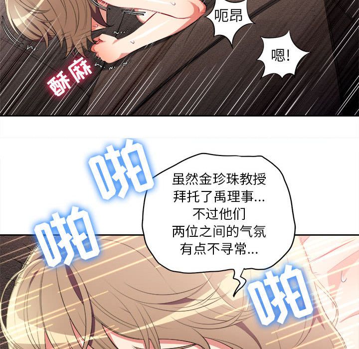 由莉的秘密[h漫]韩漫全集-由莉的秘密-第 27 章无删减无遮挡章节图片 