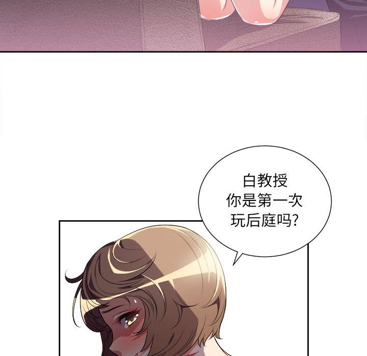 由莉的秘密[h漫]韩漫全集-由莉的秘密-第 27 章无删减无遮挡章节图片 