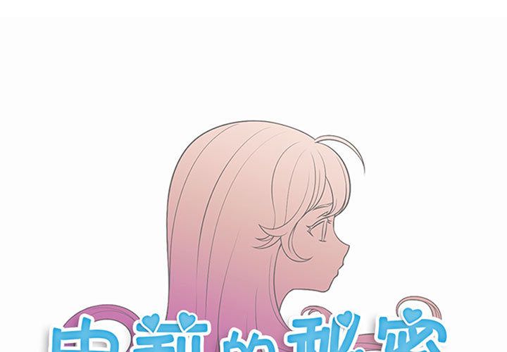由莉的秘密[h漫]韩漫全集-由莉的秘密-第 27 章无删减无遮挡章节图片 