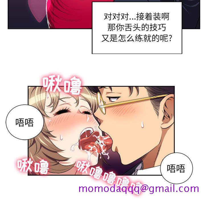 由莉的秘密[h漫]韩漫全集-由莉的秘密-第 27 章无删减无遮挡章节图片 