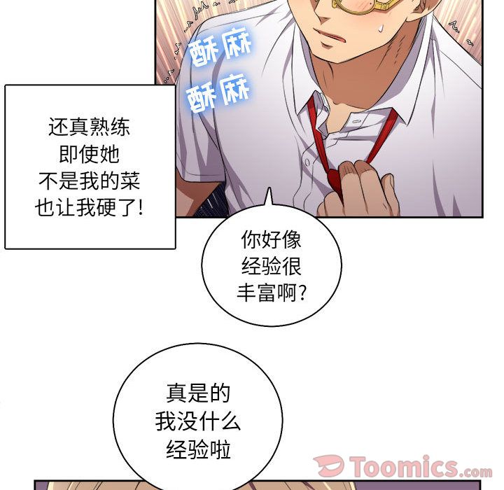 由莉的秘密[h漫]韩漫全集-由莉的秘密-第 27 章无删减无遮挡章节图片 