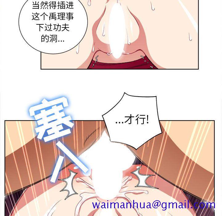 由莉的秘密[h漫]韩漫全集-由莉的秘密-第 27 章无删减无遮挡章节图片 