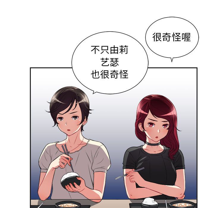 由莉的秘密[h漫]韩漫全集-由莉的秘密-第 27 章无删减无遮挡章节图片 