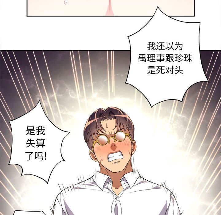 由莉的秘密[h漫]韩漫全集-由莉的秘密-第 27 章无删减无遮挡章节图片 