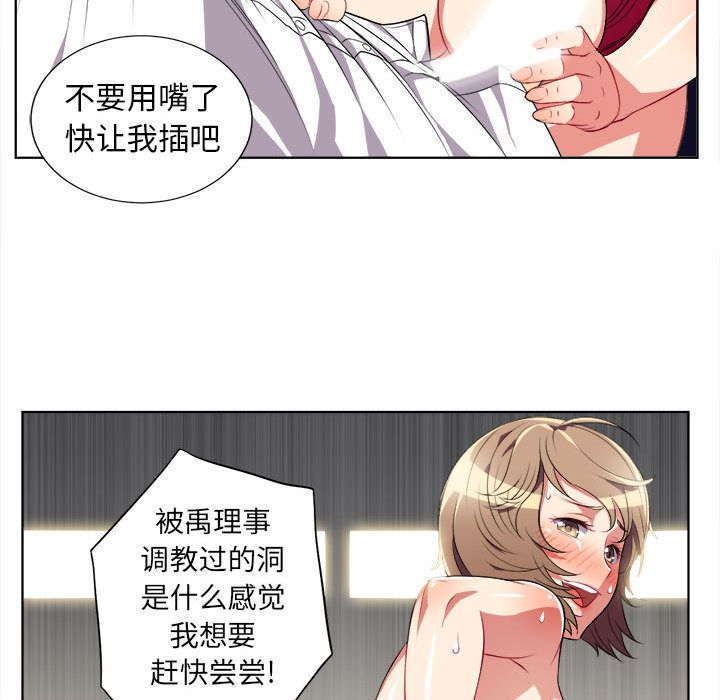 由莉的秘密[h漫]韩漫全集-由莉的秘密-第 27 章无删减无遮挡章节图片 