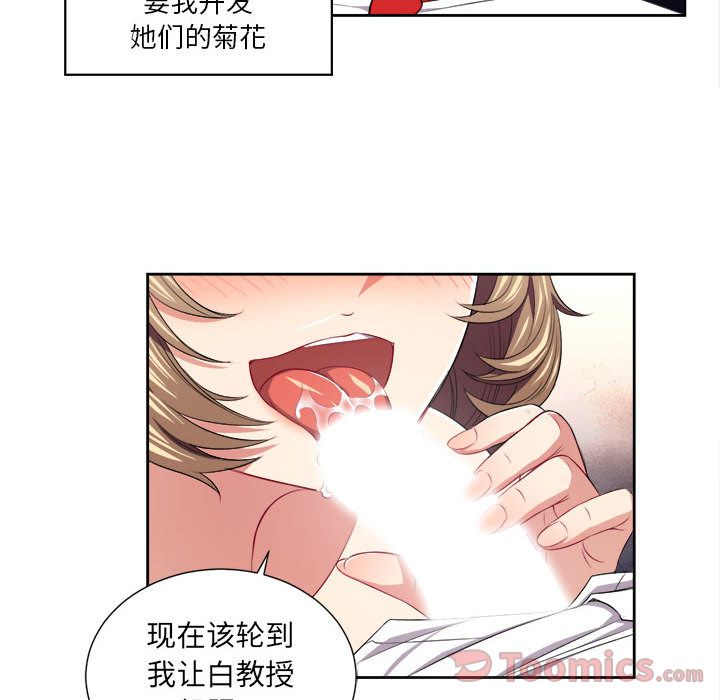 由莉的秘密[h漫]韩漫全集-由莉的秘密-第 27 章无删减无遮挡章节图片 