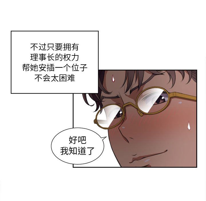 由莉的秘密[h漫]韩漫全集-由莉的秘密-第 27 章无删减无遮挡章节图片 