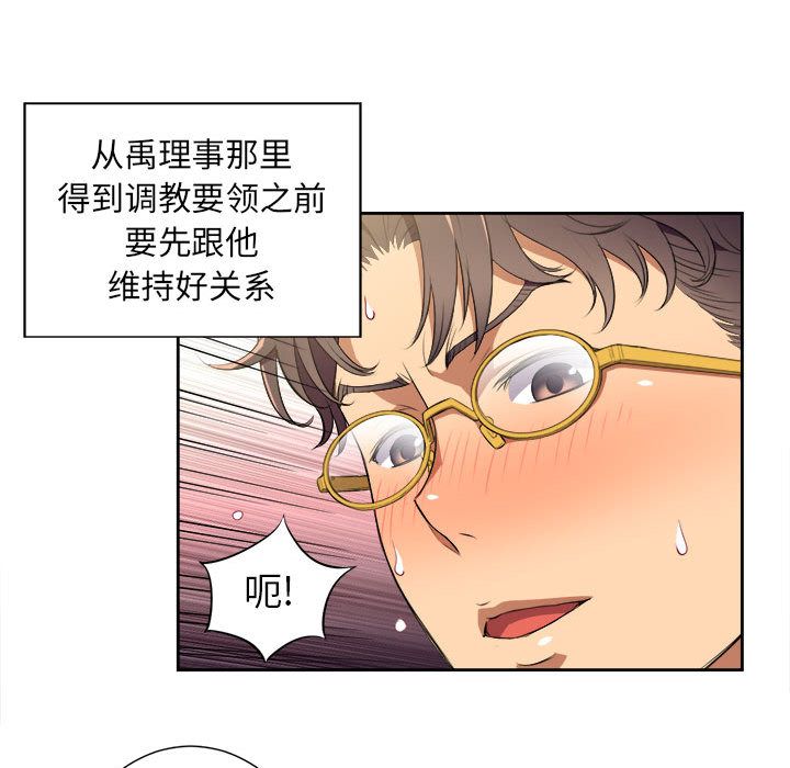由莉的秘密[h漫]韩漫全集-由莉的秘密-第 27 章无删减无遮挡章节图片 