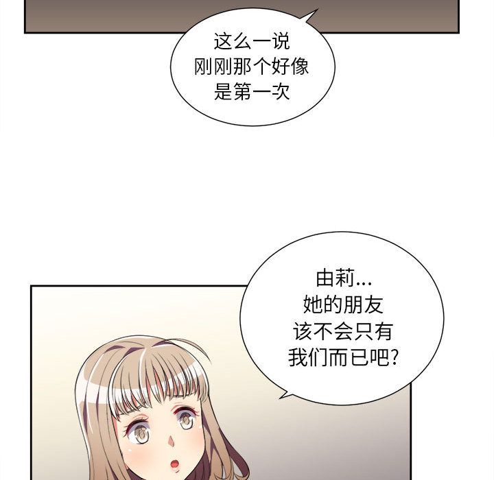 由莉的秘密[h漫]韩漫全集-由莉的秘密-第 28 章无删减无遮挡章节图片 