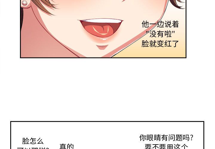 由莉的秘密[h漫]韩漫全集-由莉的秘密-第 28 章无删减无遮挡章节图片 