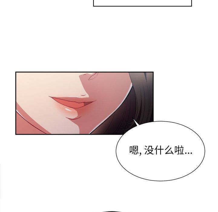 由莉的秘密[h漫]韩漫全集-由莉的秘密-第 28 章无删减无遮挡章节图片 