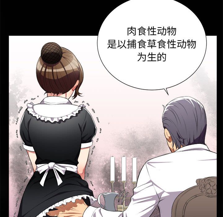 由莉的秘密[h漫]韩漫全集-由莉的秘密-第 28 章无删减无遮挡章节图片 