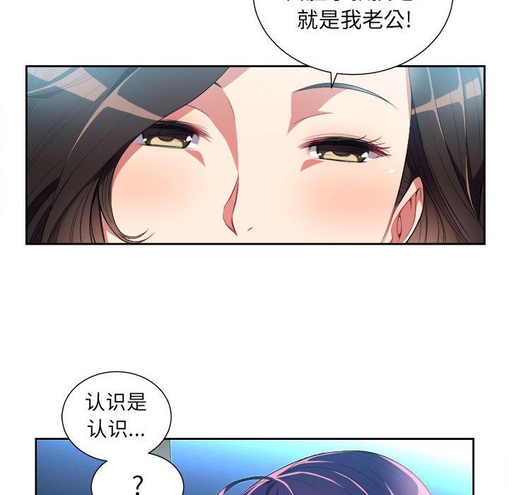 由莉的秘密[h漫]韩漫全集-由莉的秘密-第 28 章无删减无遮挡章节图片 