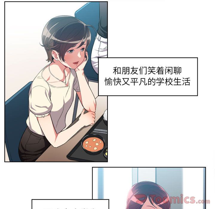 由莉的秘密[h漫]韩漫全集-由莉的秘密-第 28 章无删减无遮挡章节图片 