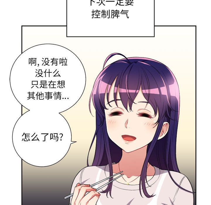由莉的秘密[h漫]韩漫全集-由莉的秘密-第 28 章无删减无遮挡章节图片 