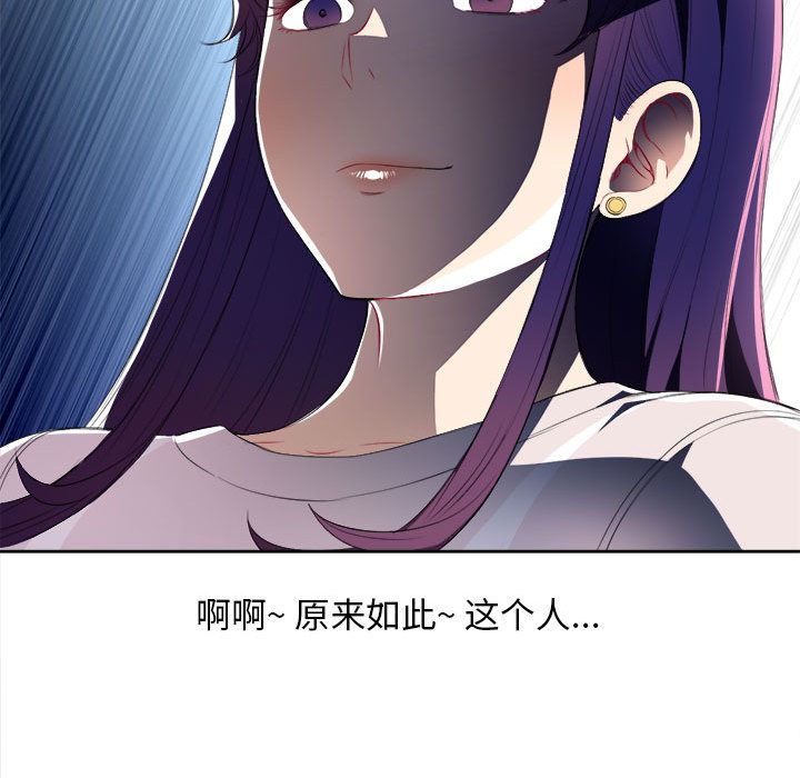 由莉的秘密[h漫]韩漫全集-由莉的秘密-第 28 章无删减无遮挡章节图片 