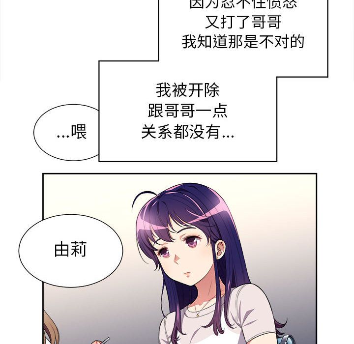 由莉的秘密[h漫]韩漫全集-由莉的秘密-第 28 章无删减无遮挡章节图片 