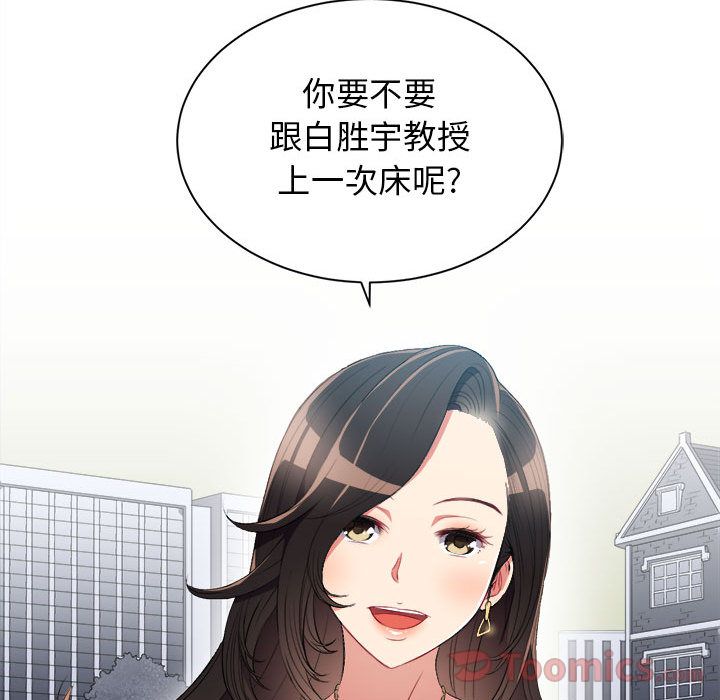由莉的秘密[h漫]韩漫全集-由莉的秘密-第 28 章无删减无遮挡章节图片 