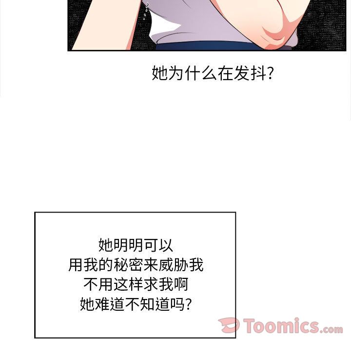 由莉的秘密[h漫]韩漫全集-由莉的秘密-第 28 章无删减无遮挡章节图片 