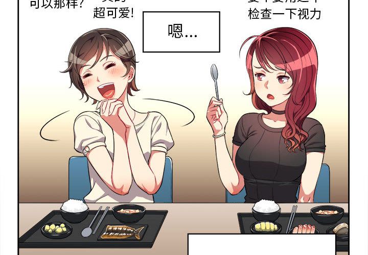 由莉的秘密[h漫]韩漫全集-由莉的秘密-第 28 章无删减无遮挡章节图片 