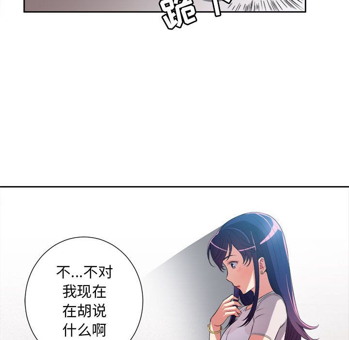 由莉的秘密[h漫]韩漫全集-由莉的秘密-第 28 章无删减无遮挡章节图片 