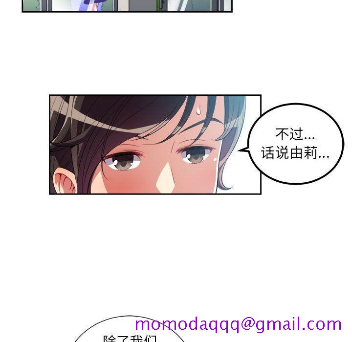 由莉的秘密[h漫]韩漫全集-由莉的秘密-第 28 章无删减无遮挡章节图片 