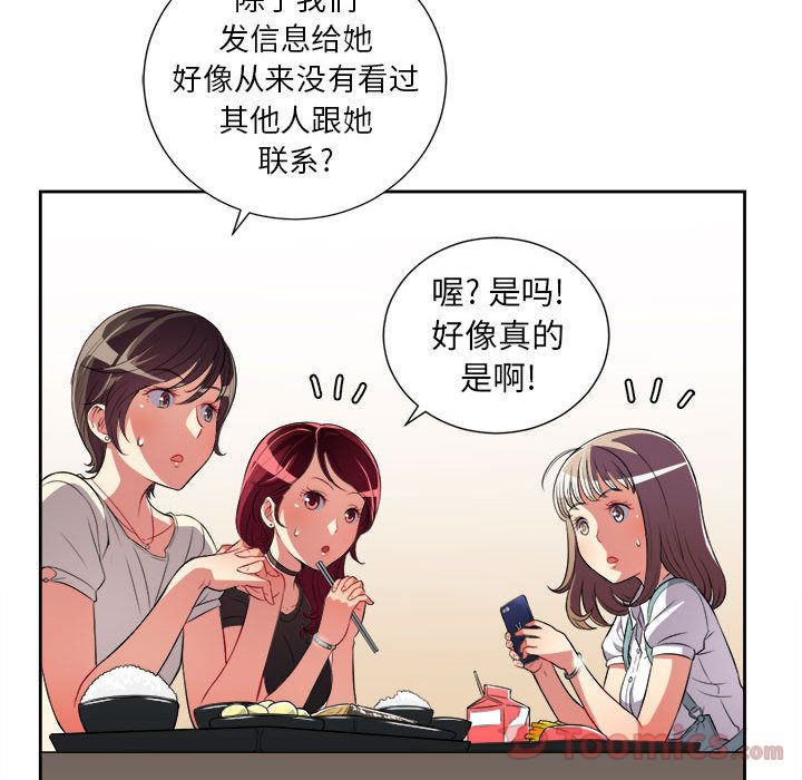 由莉的秘密[h漫]韩漫全集-由莉的秘密-第 28 章无删减无遮挡章节图片 