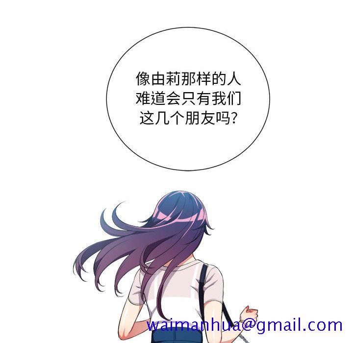由莉的秘密[h漫]韩漫全集-由莉的秘密-第 28 章无删减无遮挡章节图片 