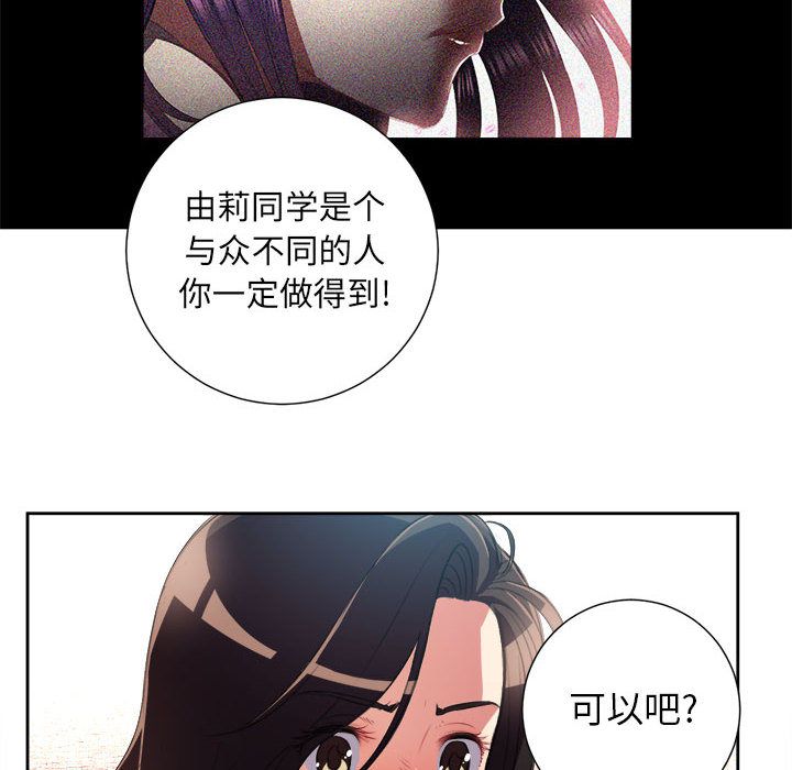 由莉的秘密[h漫]韩漫全集-由莉的秘密-第 28 章无删减无遮挡章节图片 