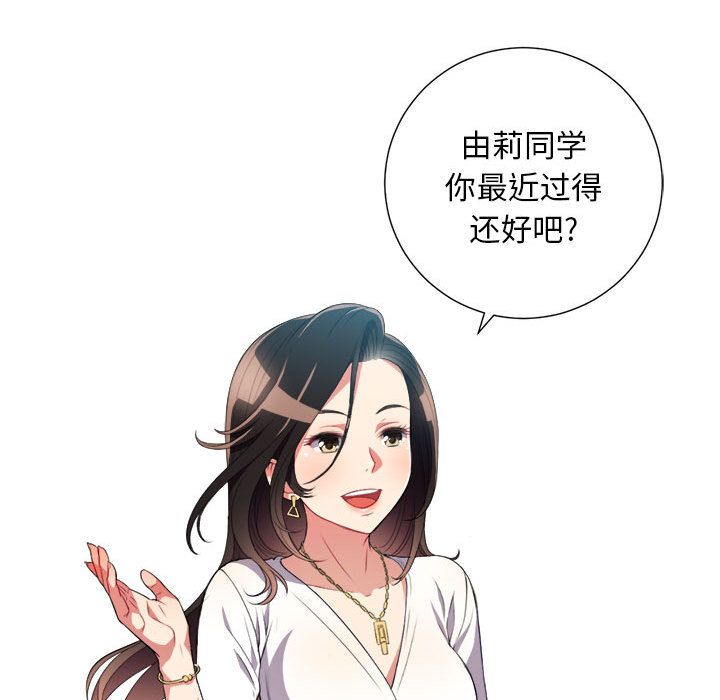 由莉的秘密[h漫]韩漫全集-由莉的秘密-第 28 章无删减无遮挡章节图片 