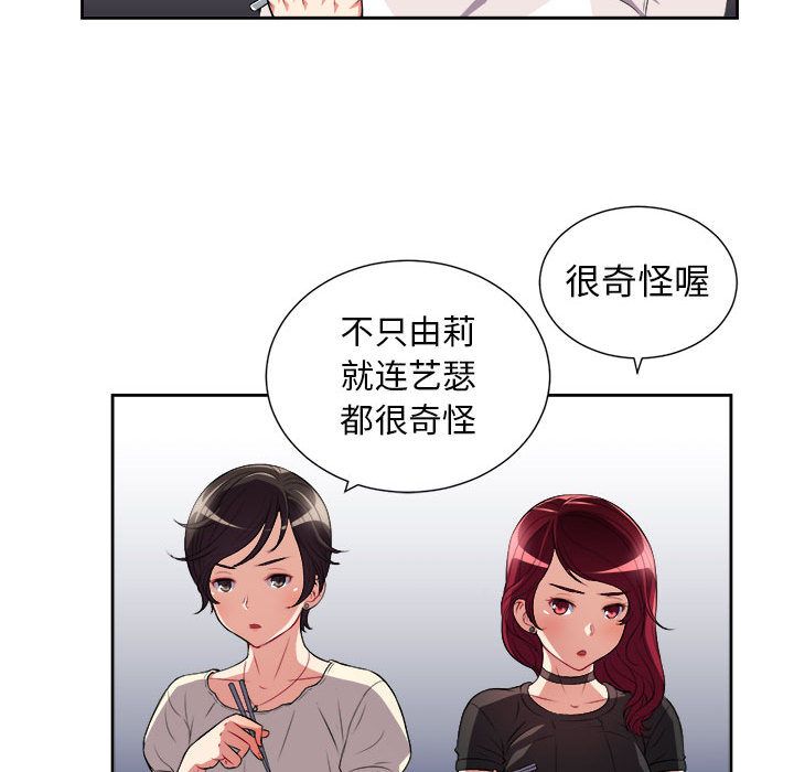 由莉的秘密[h漫]韩漫全集-由莉的秘密-第 28 章无删减无遮挡章节图片 