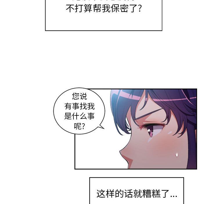 由莉的秘密[h漫]韩漫全集-由莉的秘密-第 28 章无删减无遮挡章节图片 