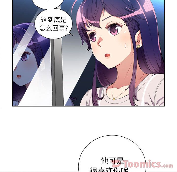 由莉的秘密[h漫]韩漫全集-由莉的秘密-第 28 章无删减无遮挡章节图片 