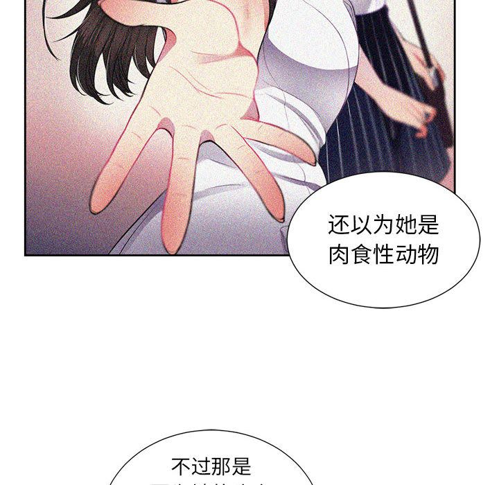 由莉的秘密[h漫]韩漫全集-由莉的秘密-第 29 章无删减无遮挡章节图片 