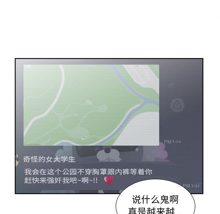 由莉的秘密[h漫]韩漫全集-由莉的秘密-第 29 章无删减无遮挡章节图片 