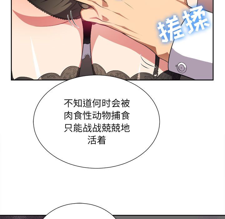 由莉的秘密[h漫]韩漫全集-由莉的秘密-第 29 章无删减无遮挡章节图片 