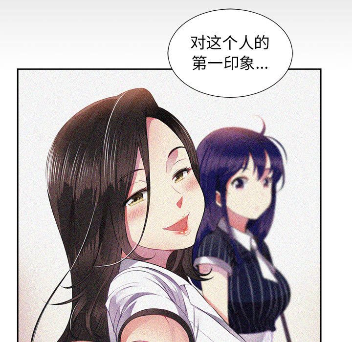 由莉的秘密[h漫]韩漫全集-由莉的秘密-第 29 章无删减无遮挡章节图片 