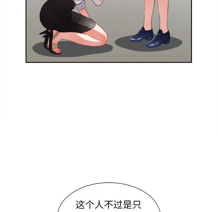 由莉的秘密[h漫]韩漫全集-由莉的秘密-第 29 章无删减无遮挡章节图片 
