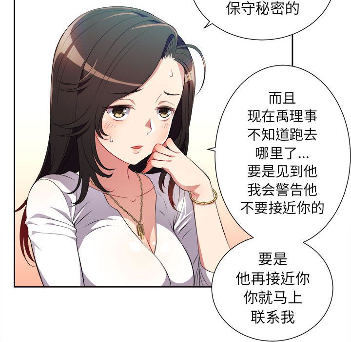 由莉的秘密[h漫]韩漫全集-由莉的秘密-第 29 章无删减无遮挡章节图片 