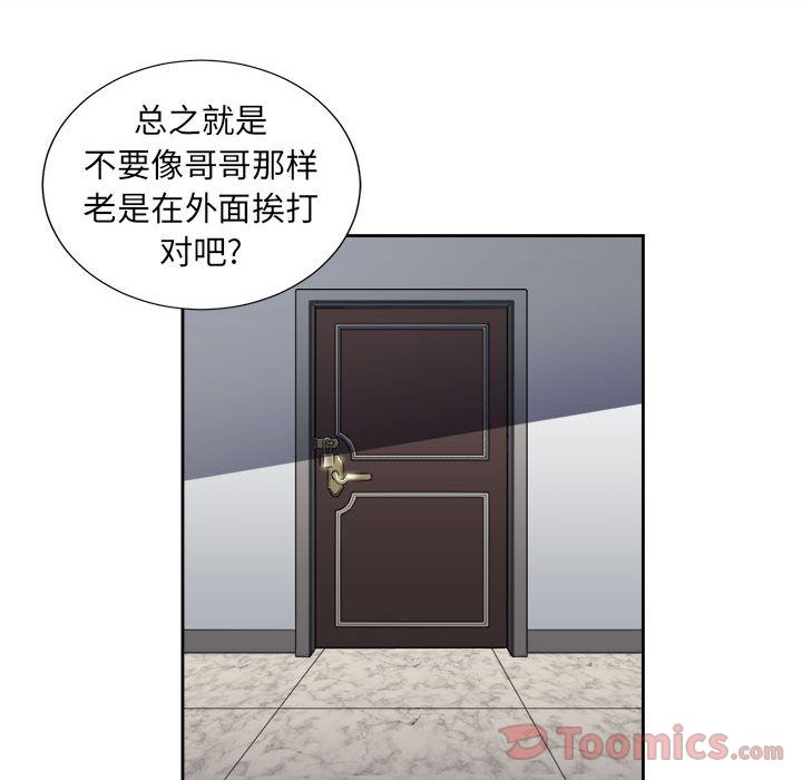由莉的秘密[h漫]韩漫全集-由莉的秘密-第 29 章无删减无遮挡章节图片 