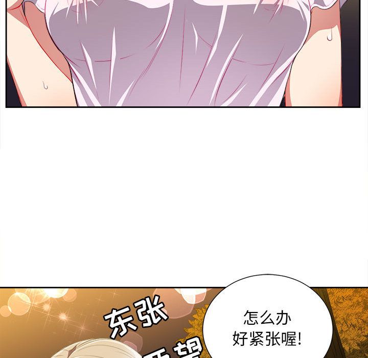 由莉的秘密[h漫]韩漫全集-由莉的秘密-第 29 章无删减无遮挡章节图片 