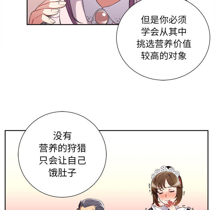 由莉的秘密[h漫]韩漫全集-由莉的秘密-第 29 章无删减无遮挡章节图片 